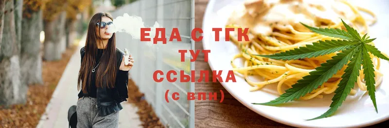 mega как войти  Гусиноозёрск  Cannafood марихуана 