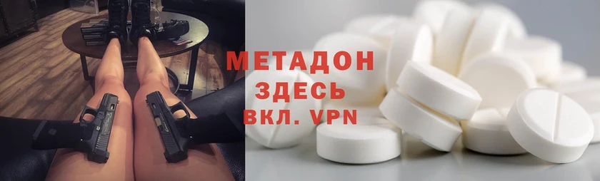 mega как войти  Гусиноозёрск  МЕТАДОН белоснежный 