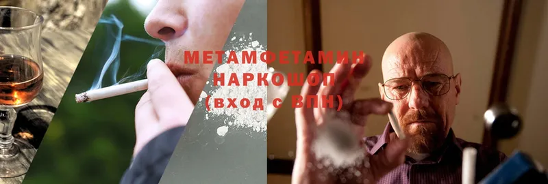 МЕТАМФЕТАМИН Methamphetamine  дарнет шоп  omg как войти  Гусиноозёрск 